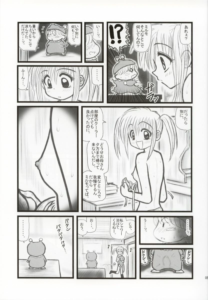 [Daitoutaku (Nabeshima Mike)] Ryoujoku Mirumo Chuugaku Ichinensei F (Wagamama Fairy Mirumo de Pon!) page 4 preview