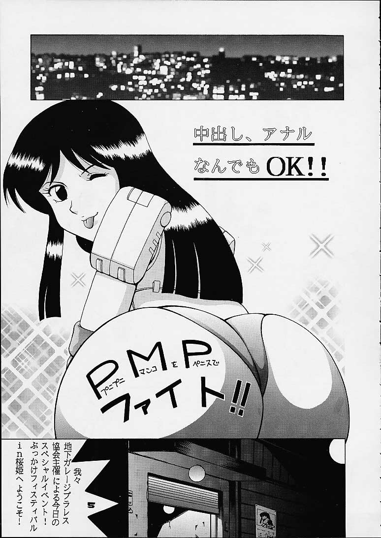 (C57) [Dynamite Honey (Machi Gaita)] Plawres Dynamite - Dynamite Series 4 (Various) page 3 preview