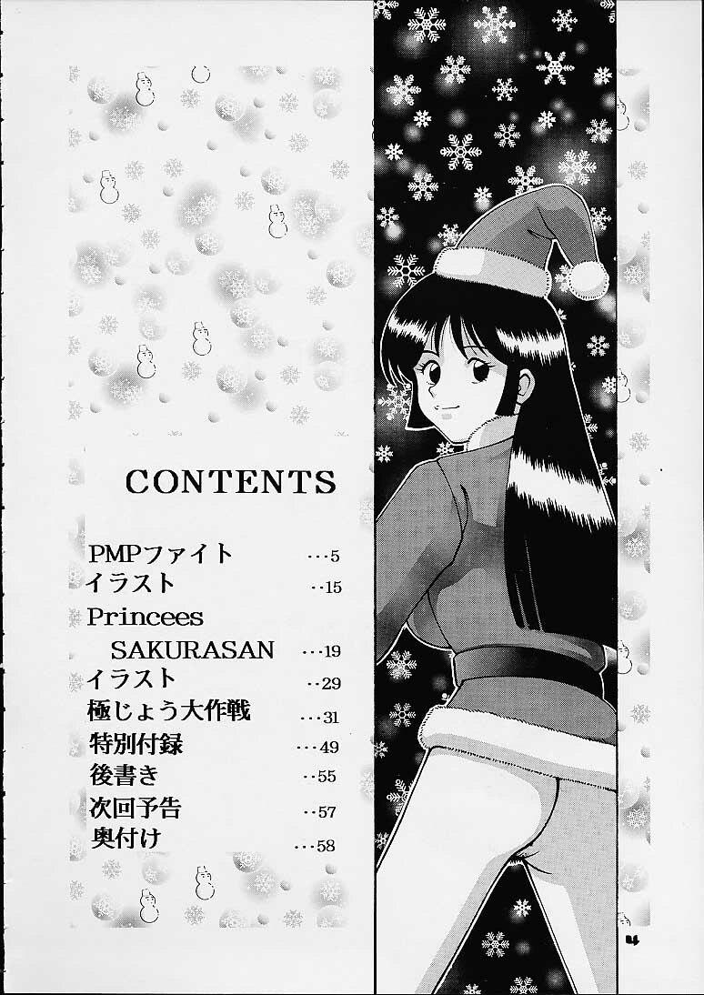 (C57) [Dynamite Honey (Machi Gaita)] Plawres Dynamite - Dynamite Series 4 (Various) page 2 preview