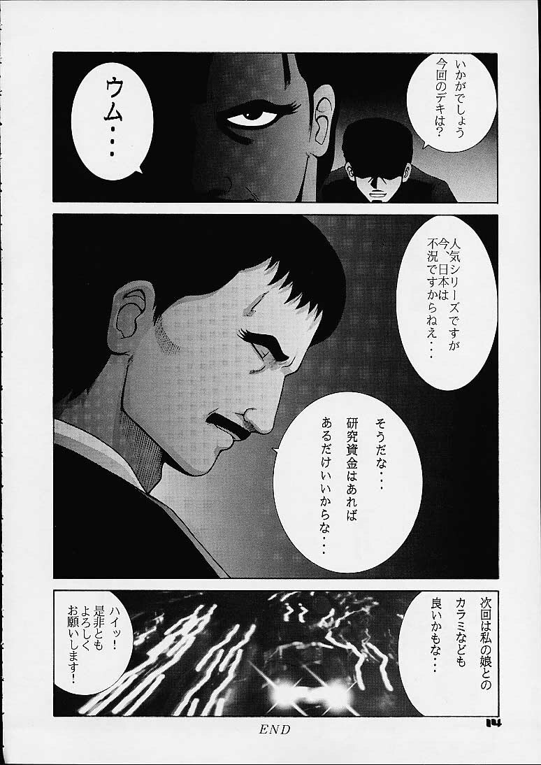 (C57) [Dynamite Honey (Machi Gaita)] Plawres Dynamite - Dynamite Series 4 (Various) page 12 preview