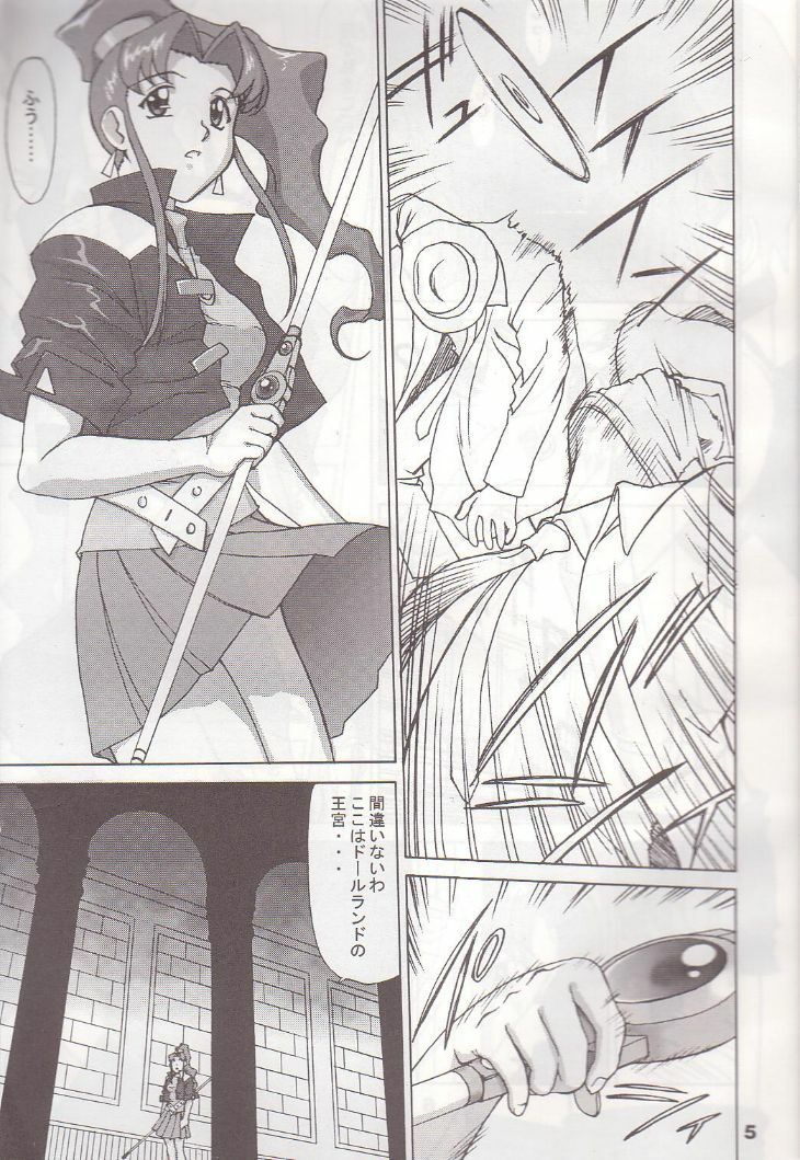 (C56) [VETO (ZOL)] DOLL NIGHTS (Super Doll Licca-chan) page 4 preview