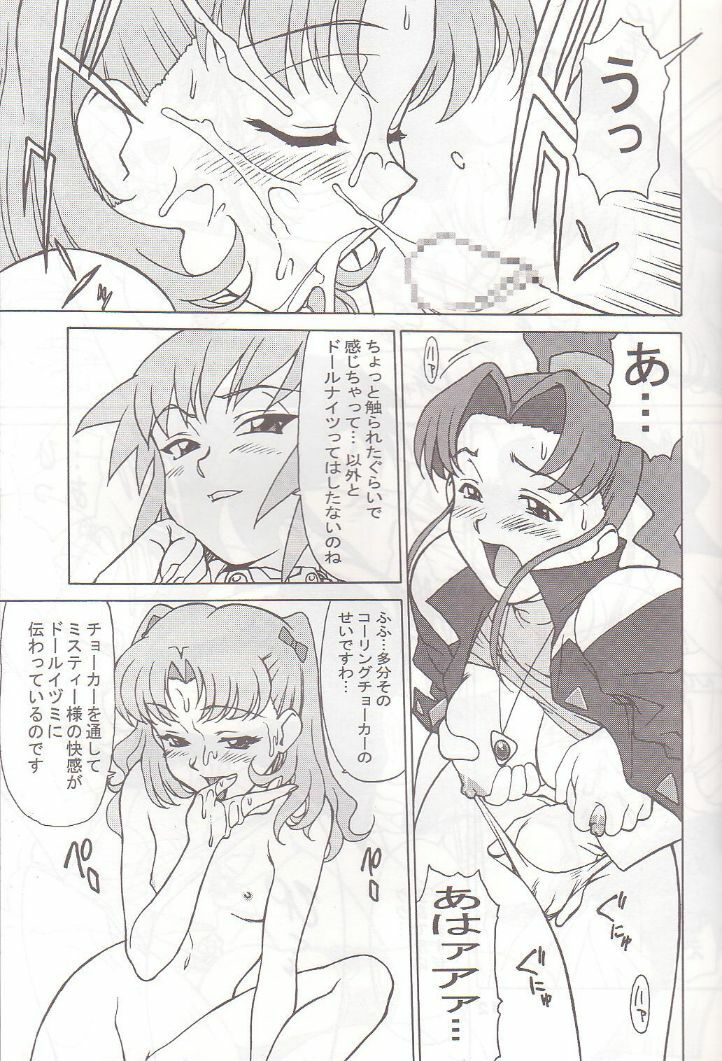 (C56) [VETO (ZOL)] DOLL NIGHTS (Super Doll Licca-chan) page 10 preview