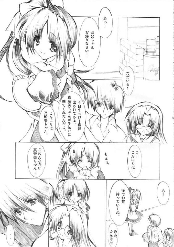 [Fukunoren (Yukiwo)] katharsis (With You ~Mitsumete Itai~) page 4 preview