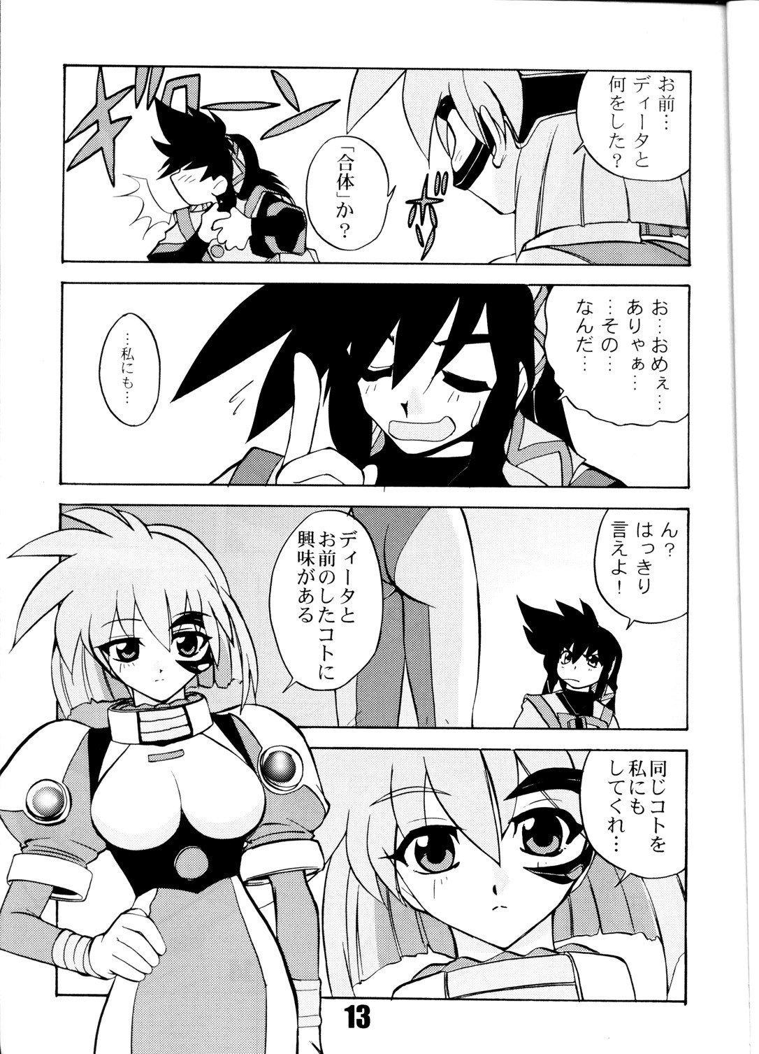 (C62) [Studio Scan (Joege Ichiretu)] Vandread (Vandread, Love Hina) page 12 preview