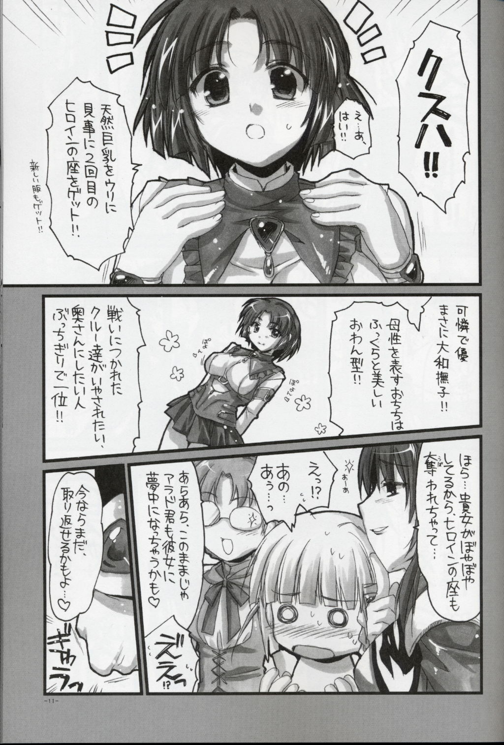 (C68) [Alpha to Yukaina Nakamatachi (Alpha)] Ochichi (Super Robot Wars) page 10 preview