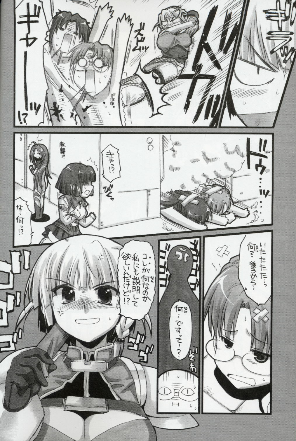 (C68) [Alpha to Yukaina Nakamatachi (Alpha)] Ochichi (Super Robot Wars) page 7 preview