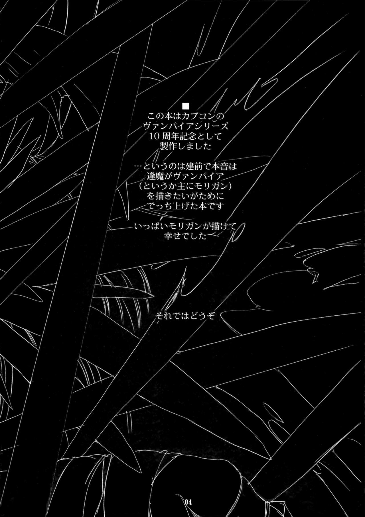 (C66)  Insomnia (Darkstalkers) page 5 preview