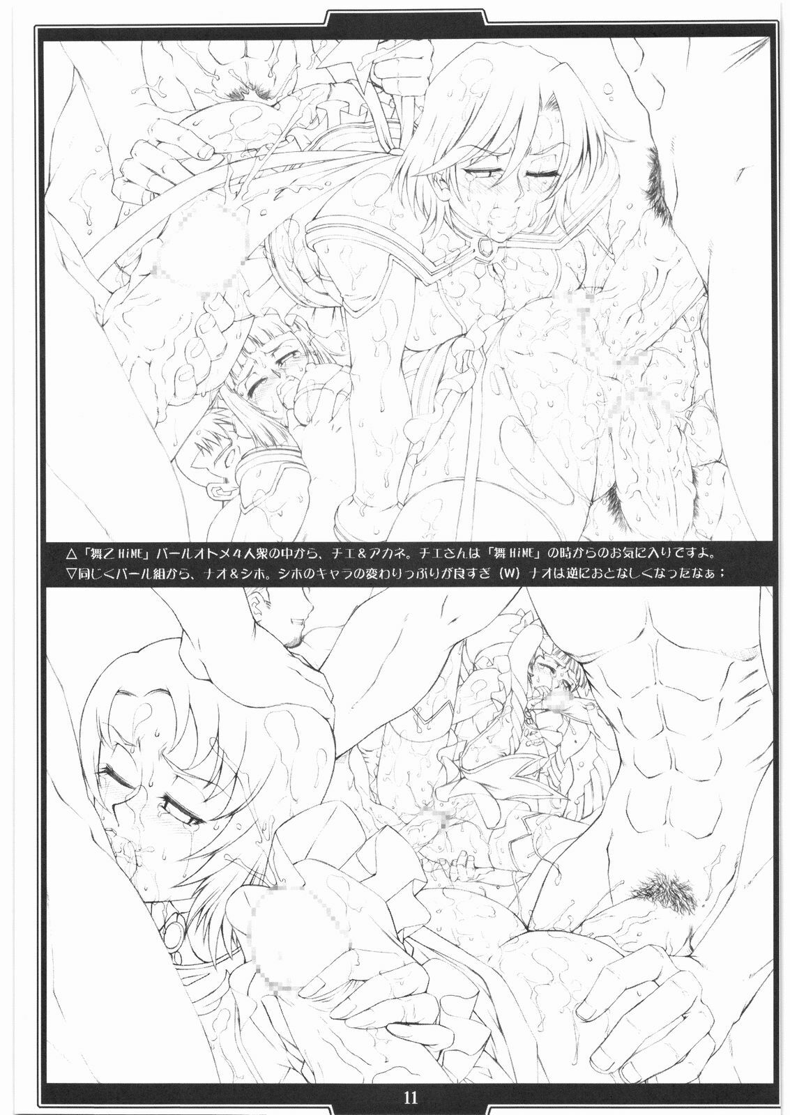 (SC35) [H.B (B-RIVER)] H.B e.t.c (Various) page 10 preview