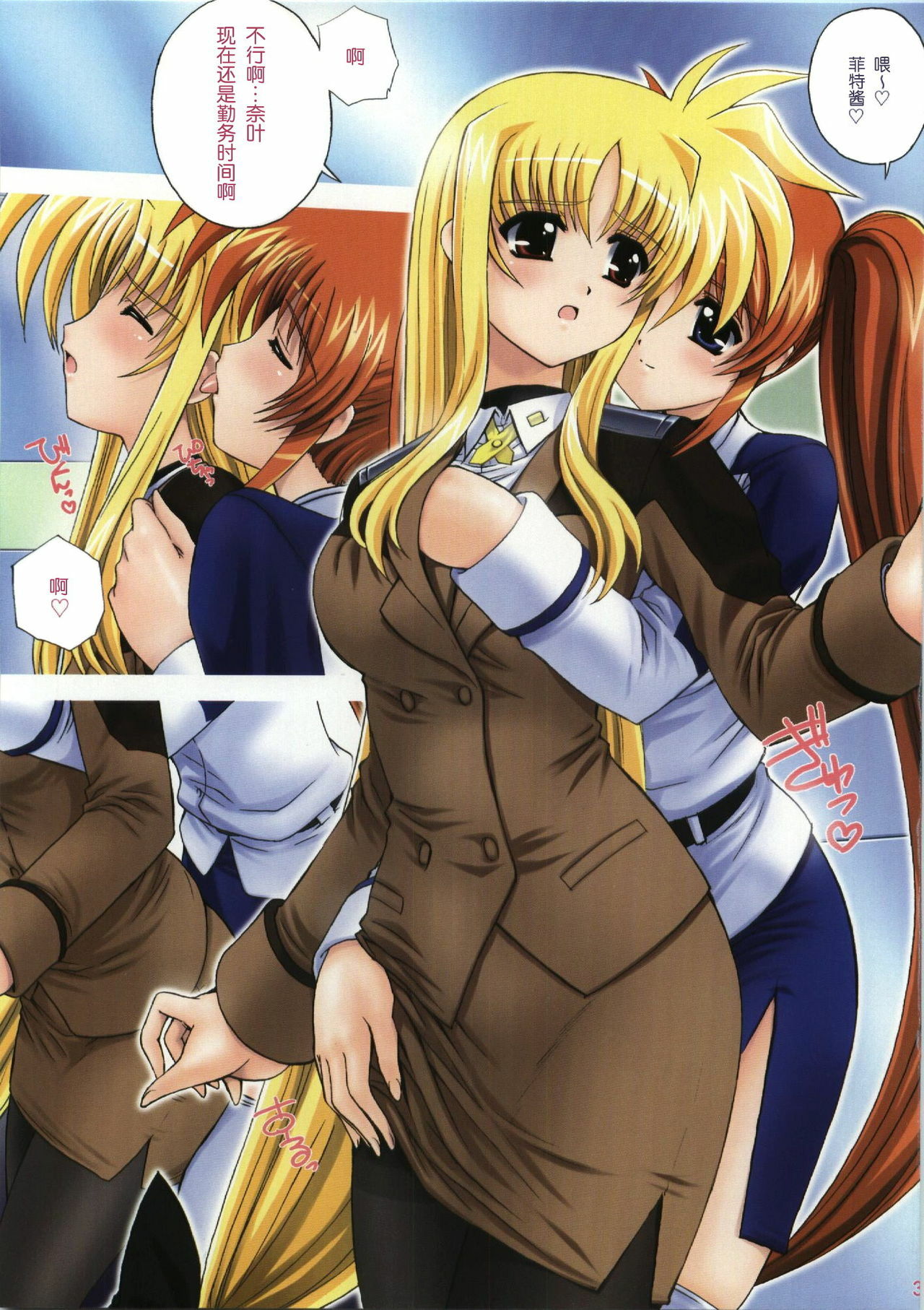 (C74) [Kamogawaya (Kamogawa Tanuki)] Nineteens NxF (Mahou Shoujo Lyrical Nanoha) [Chinese] page 3 preview