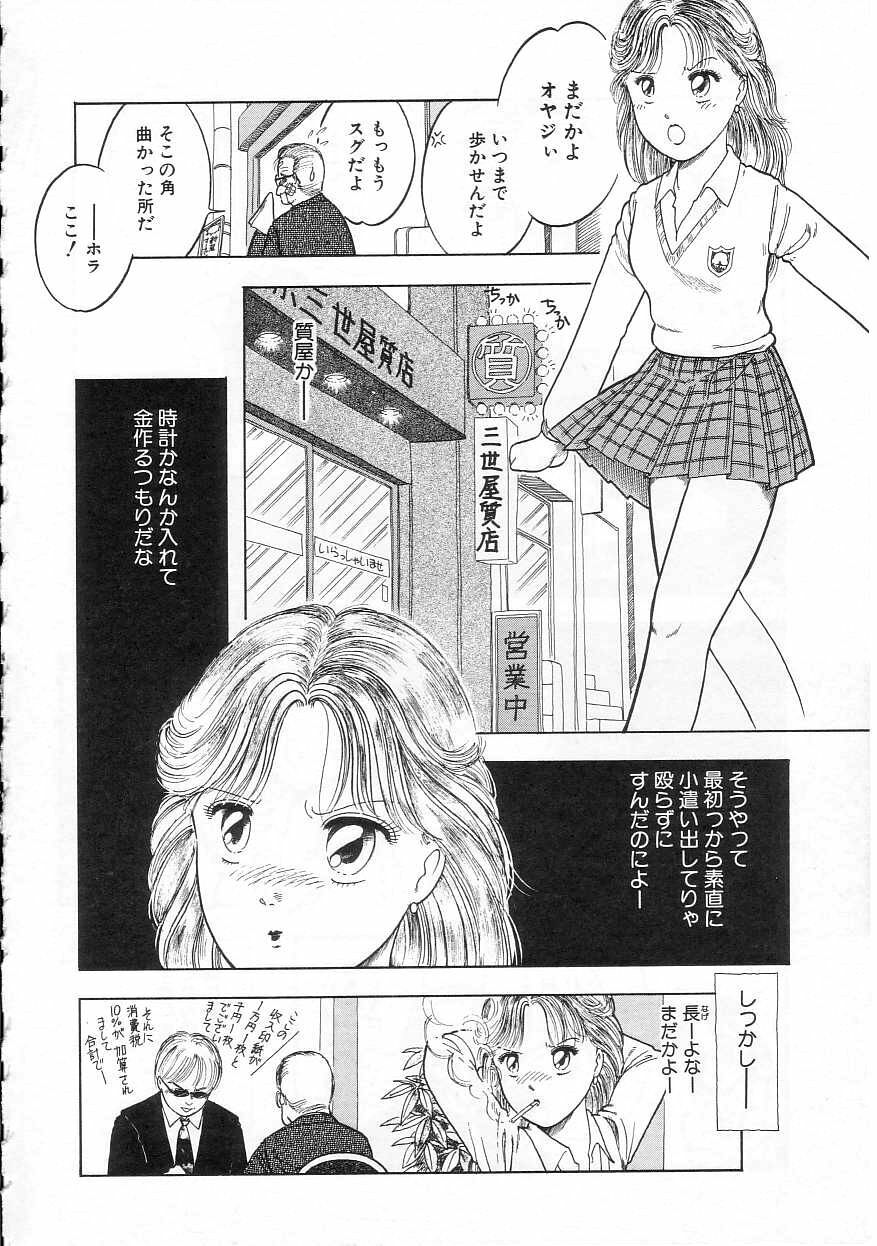 [Tonami Muka] Shoujo no Tekiou to Housan page 6 preview