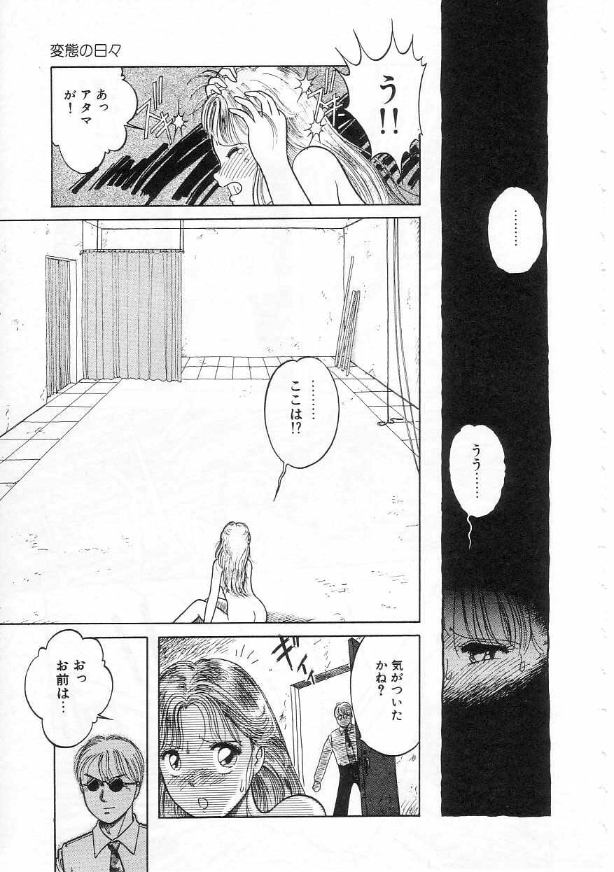 [Tonami Muka] Shoujo no Tekiou to Housan page 9 preview
