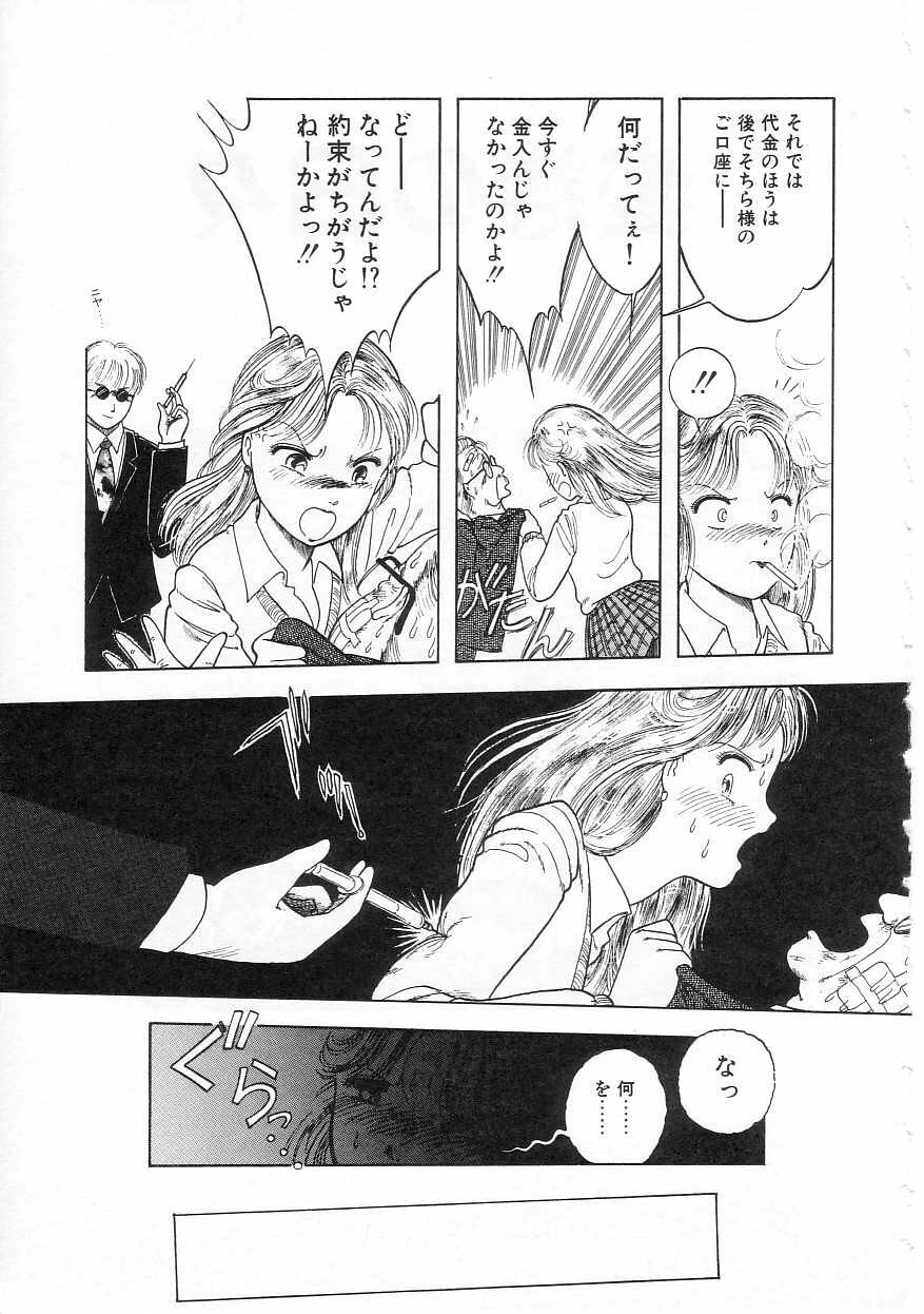 [Tonami Muka] Shoujo no Tekiou to Housan page 7 preview
