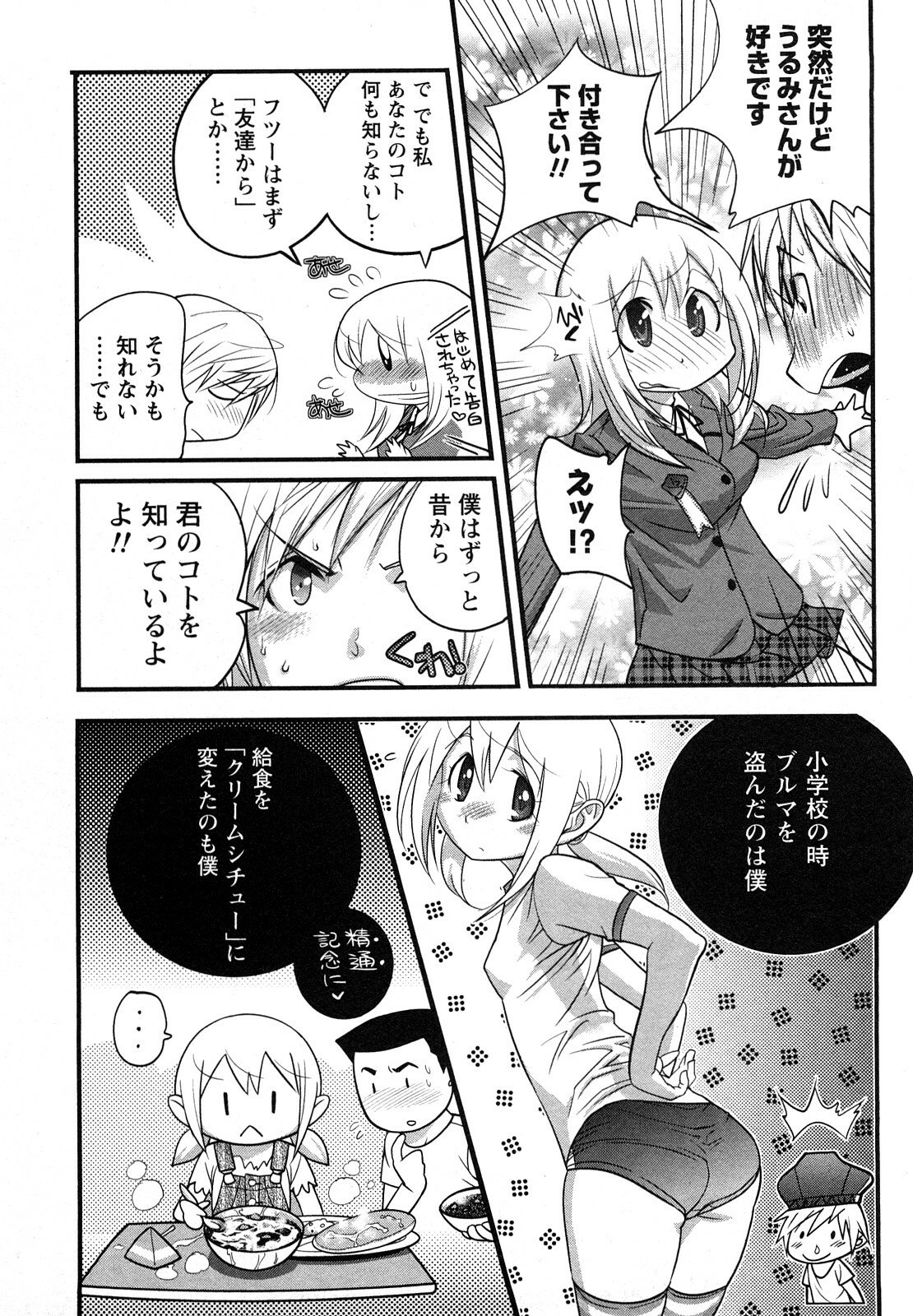 [Kishinosato Satoshi] Family Fetish! page 7 preview