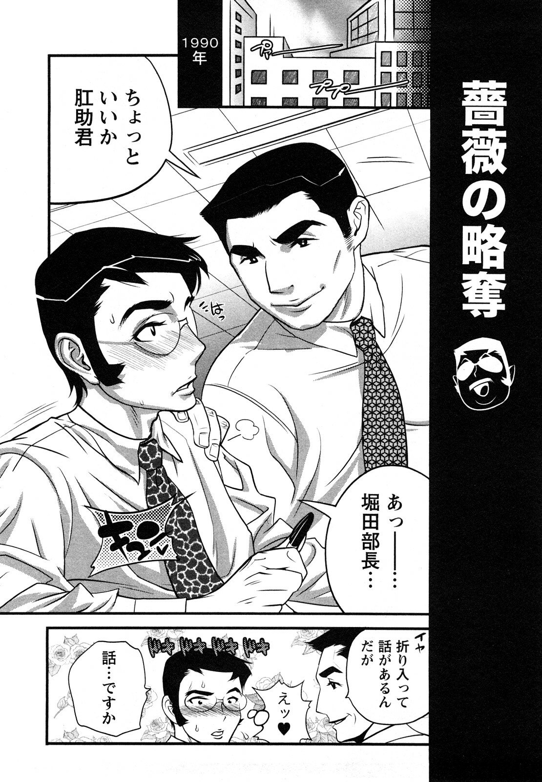 [Kishinosato Satoshi] Family Fetish! page 9 preview