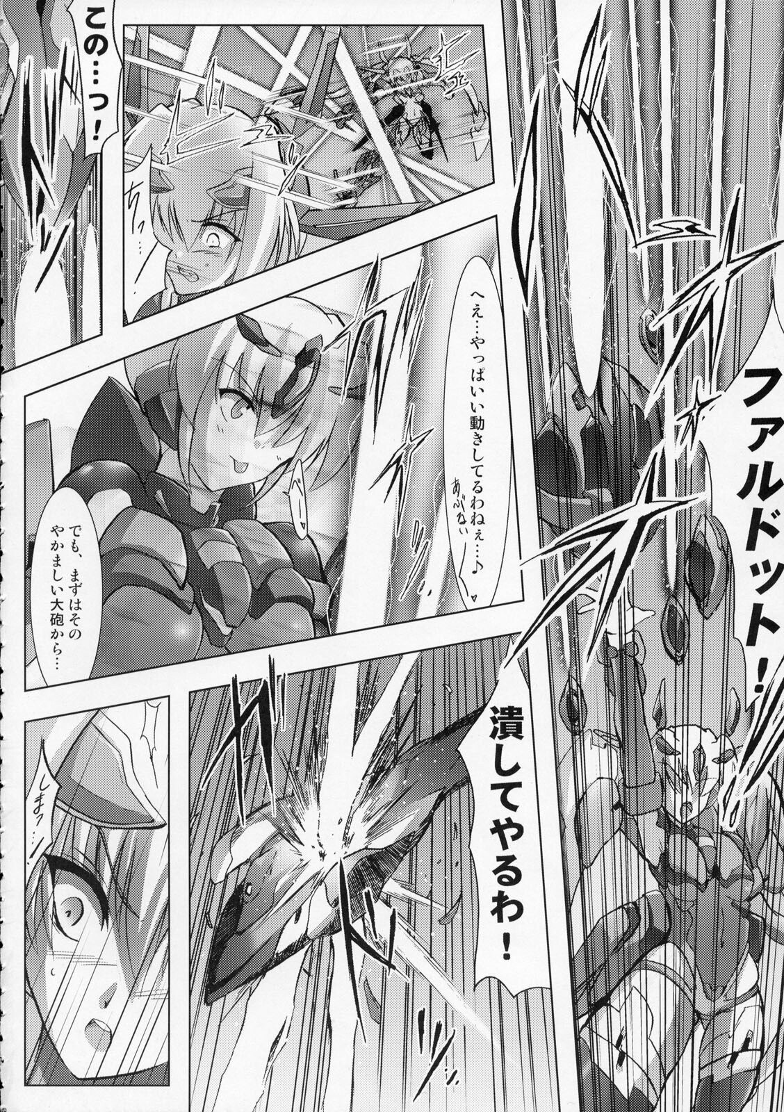 (C76) [C.R's NEST (C.R)] ILLUSION HEART[S] (Trigger heart Exelica) page 7 preview