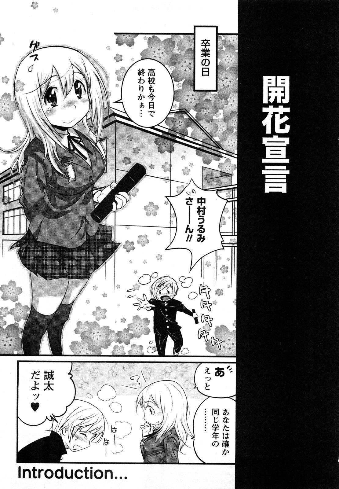 [Kishinosato Satoshi] Family Fetish! page 6 preview