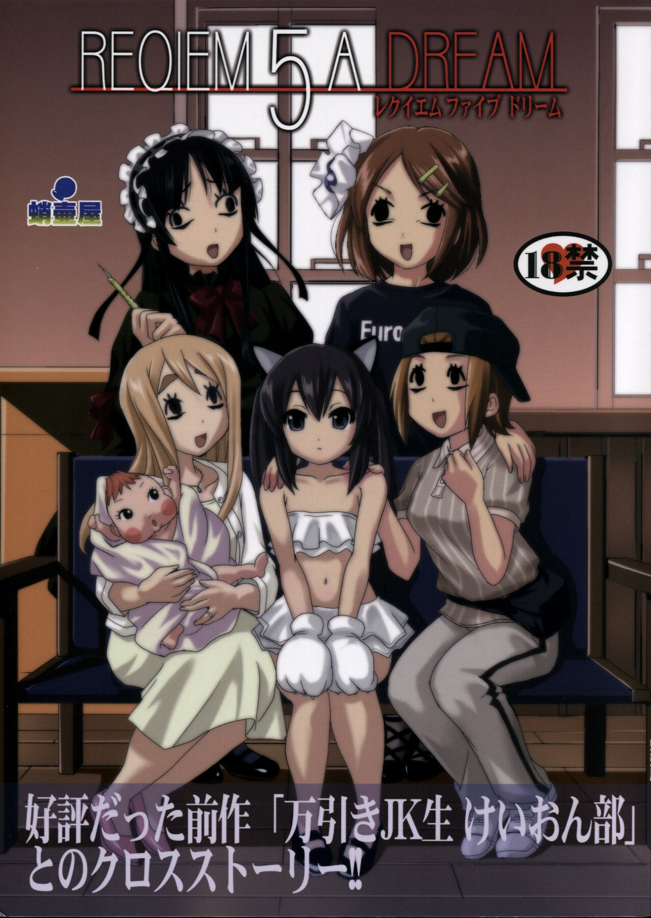 (C77) [Takotsuboya (TK)] Reqiem 5 A Dream (K-ON!)