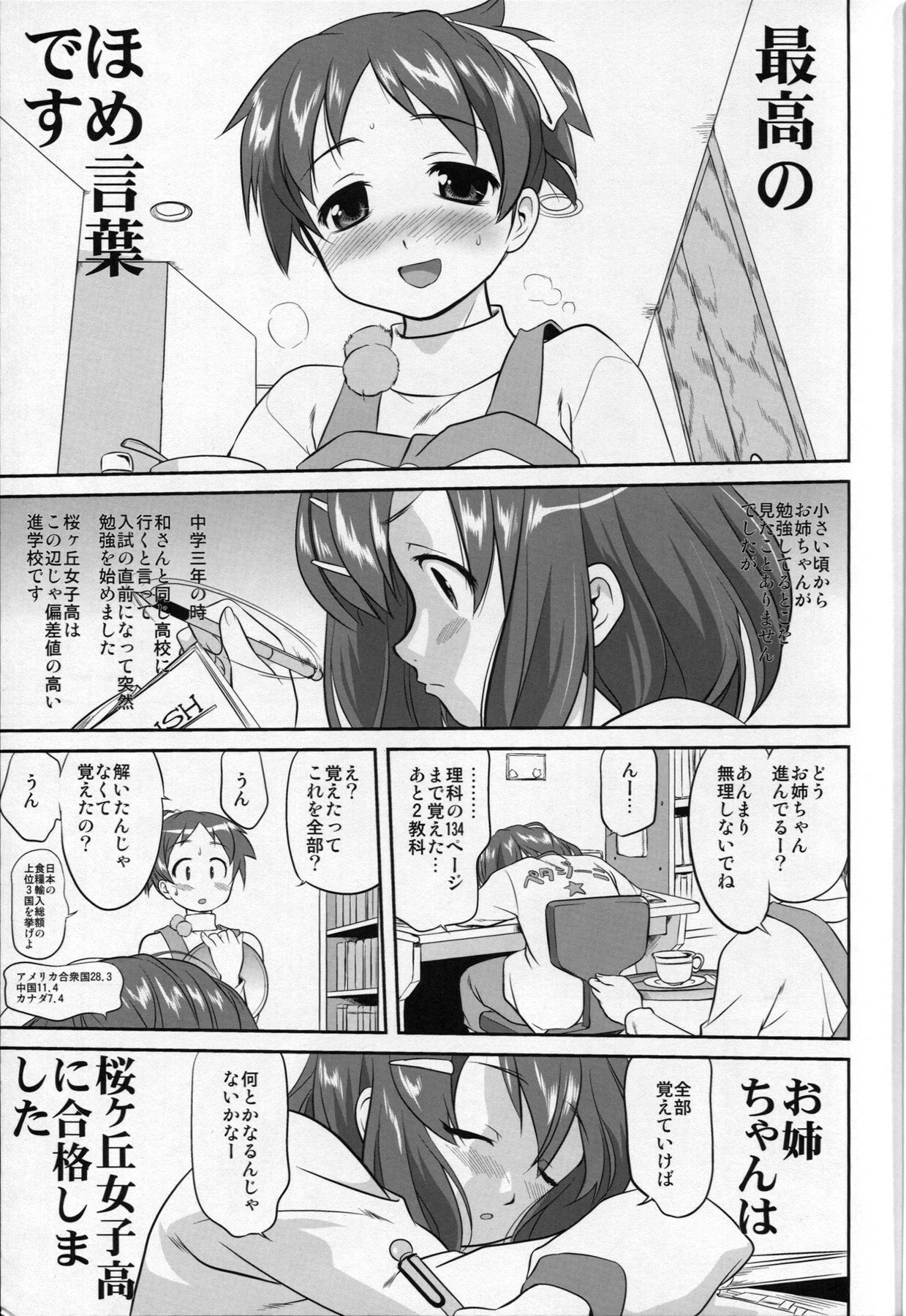 (C77) [Takotsuboya (TK)] Reqiem 5 A Dream (K-ON!) page 7 preview