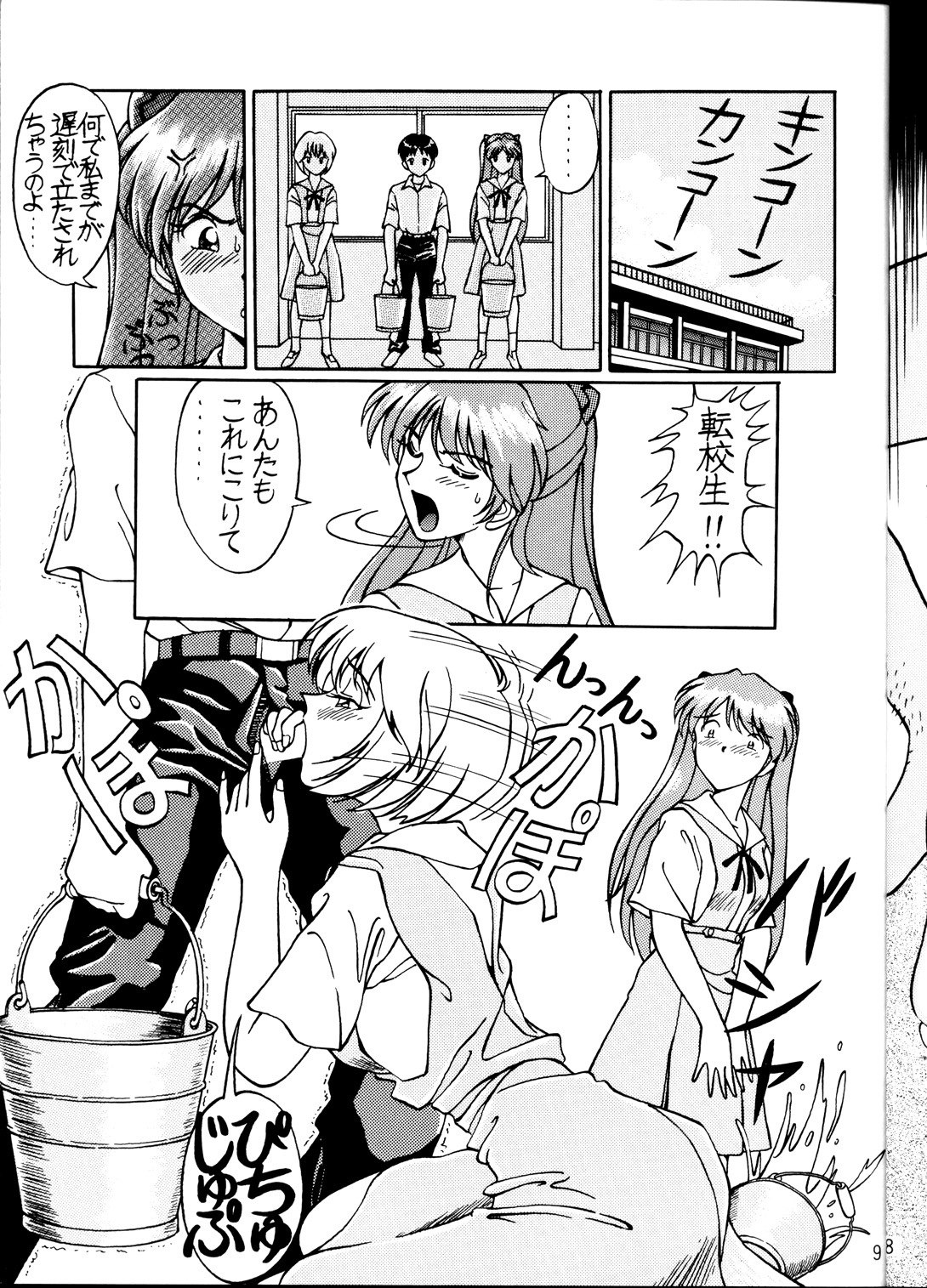 [SOLUTION CRUISER (Kuro Tengu)] EVA desu nen! Solution Cruiser Volume. 1 (Neon Genesis Evangelion) page 8 preview