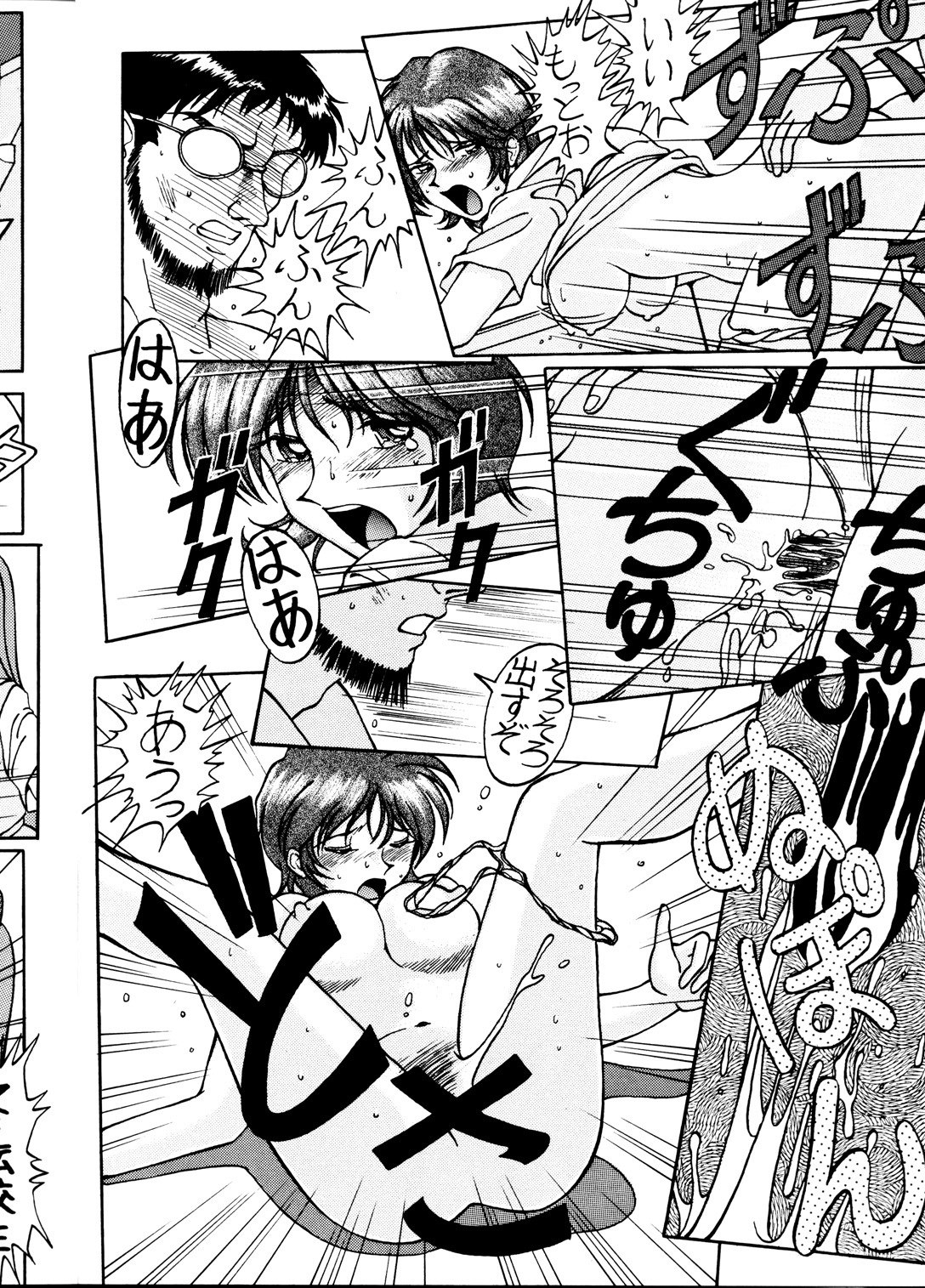 [SOLUTION CRUISER (Kuro Tengu)] EVA desu nen! Solution Cruiser Volume. 1 (Neon Genesis Evangelion) page 5 preview