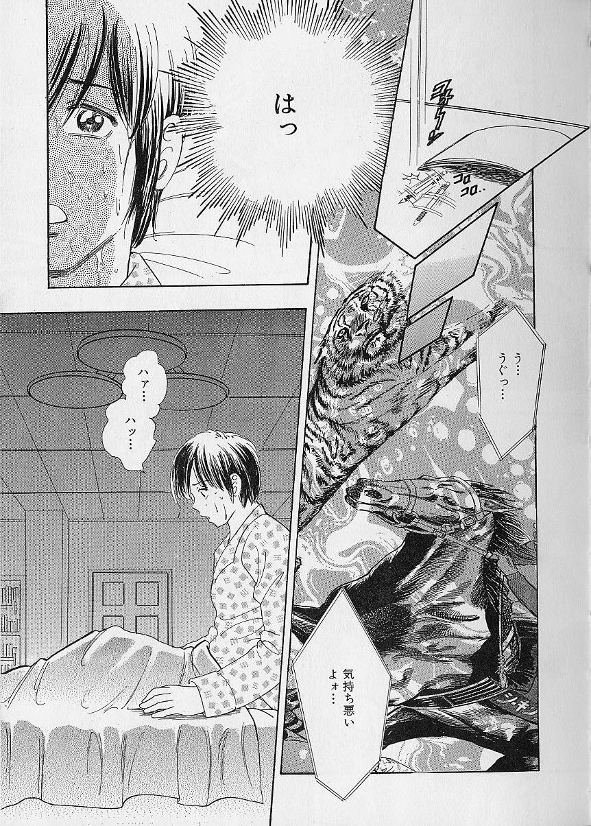 [Bijogi Junction] Fat Milk page 6 preview