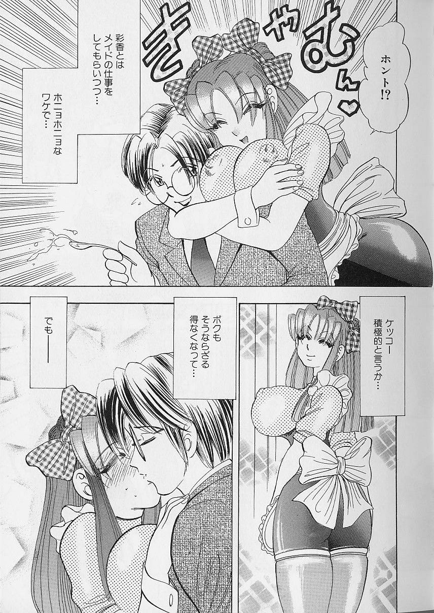 [Bijogi Junction] Fat Milk page 8 preview