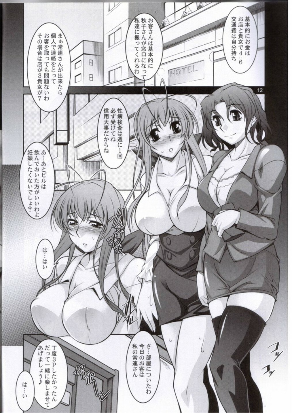 (C76) [Manamugi (zen9)] Hitozuma-tachi no Gogo (CLANNAD) page 11 preview
