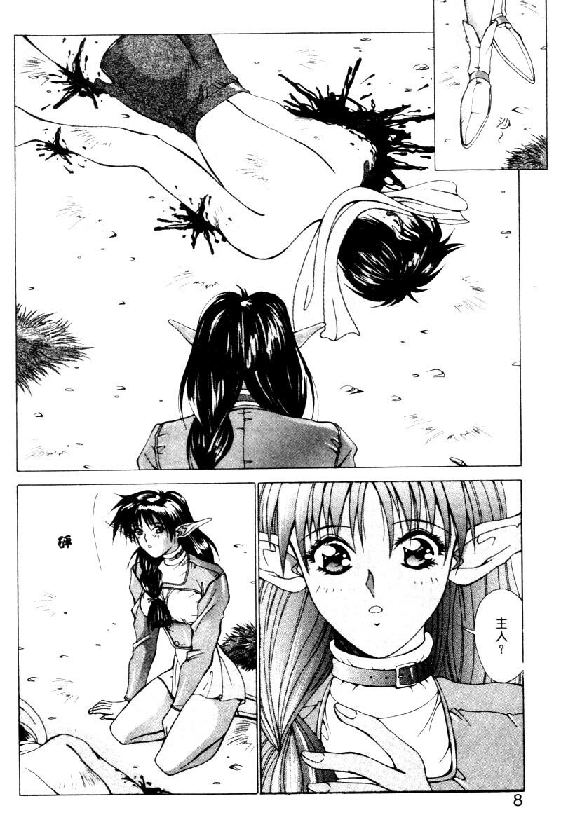 [Aki Matsuri] Gunbook 2 [Chinese] page 5 preview