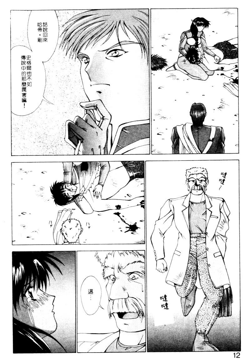 [Aki Matsuri] Gunbook 2 [Chinese] page 9 preview
