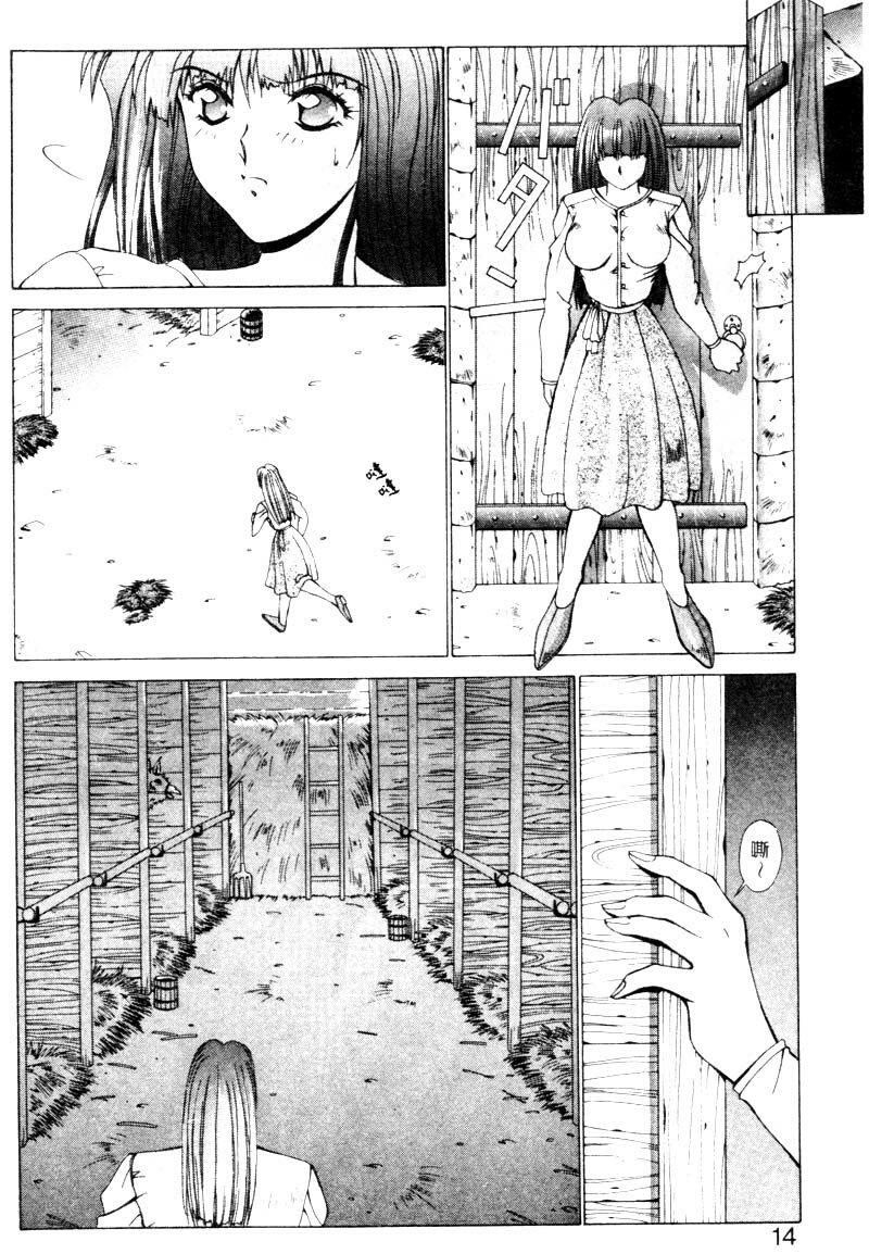 [Aki Matsuri] Gunbook 2 [Chinese] page 11 preview