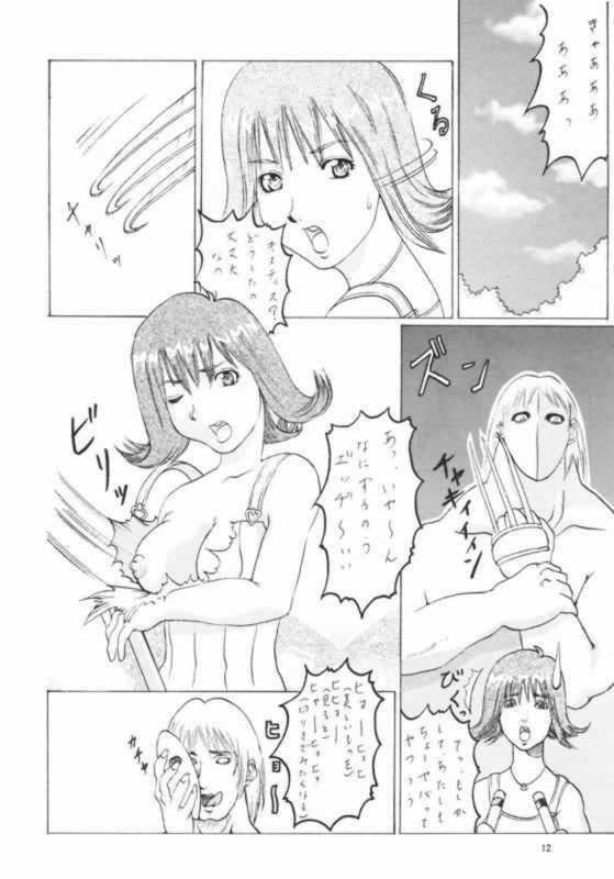 [Abura Katabura (Papipurin)] Abura Katabura VIII (Final Fantasy VIII) page 11 preview