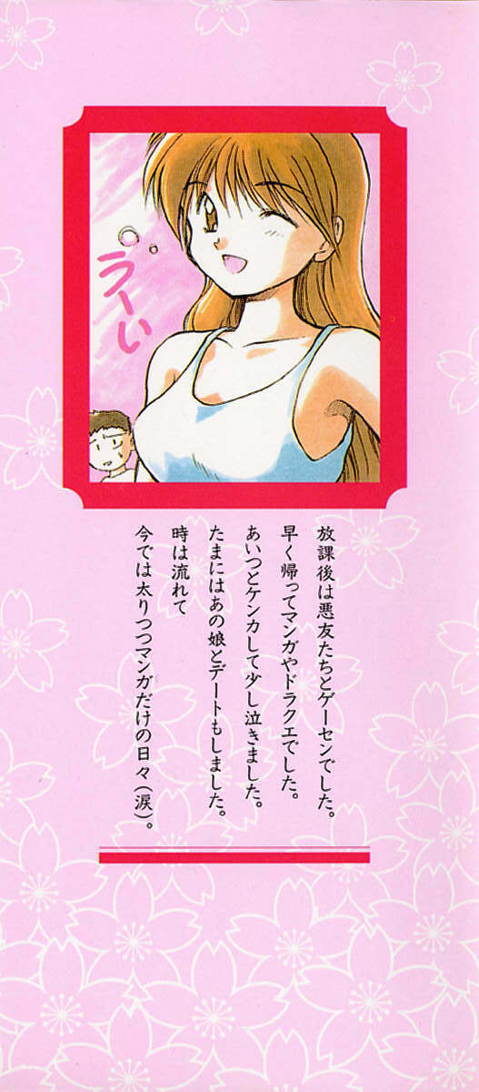 [Akiba Nagi] Houkago page 3 preview