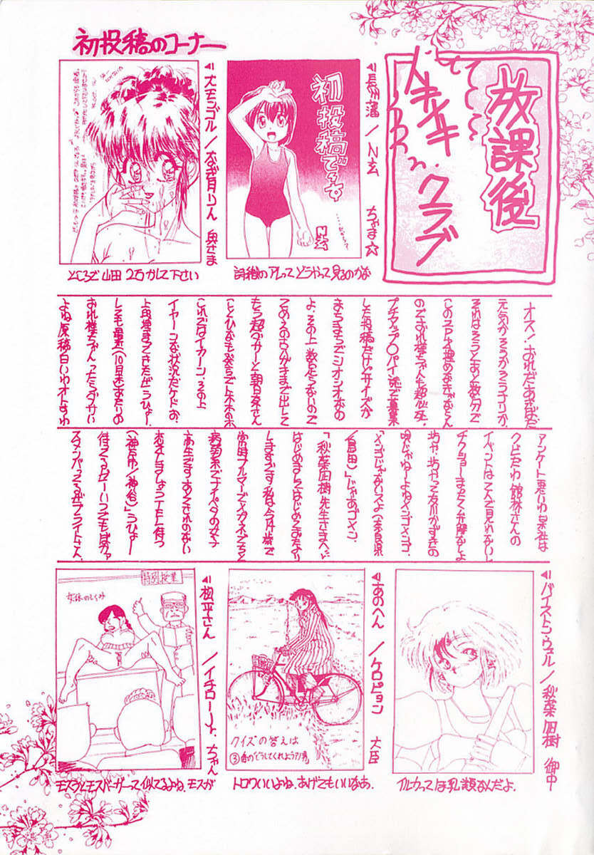 [Akiba Nagi] Houkago page 5 preview