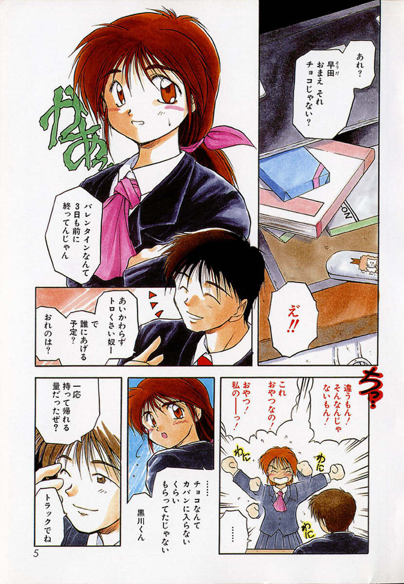 [Akiba Nagi] Houkago page 9 preview