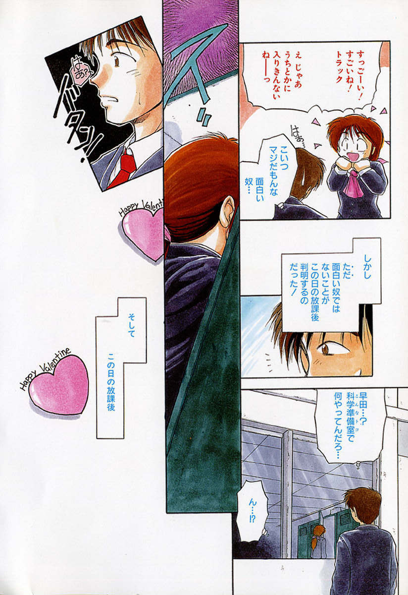 [Akiba Nagi] Houkago page 10 preview