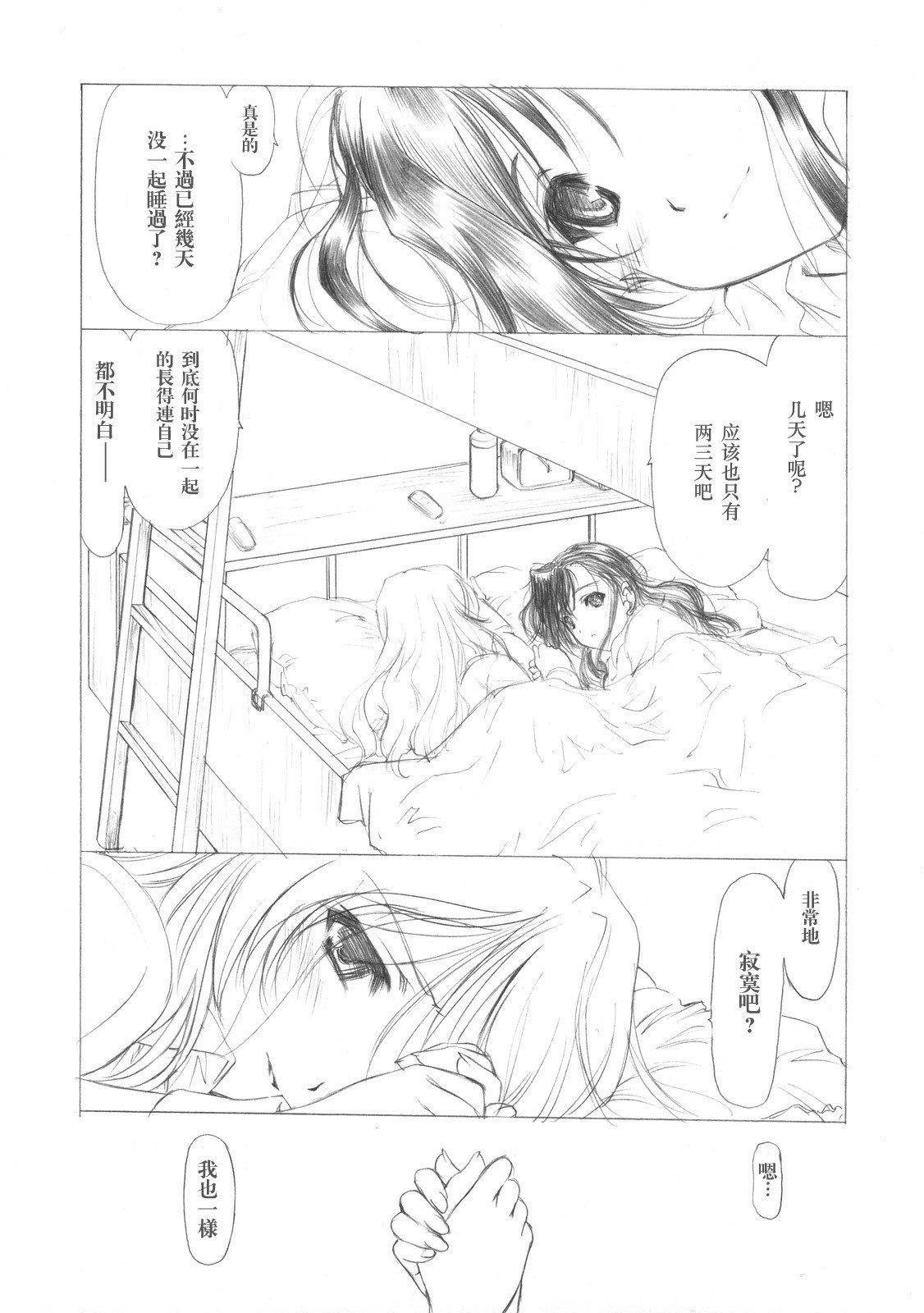 (C73) [UROBOROS (Utatane Hiroyuki)] Sakuma-shiki Drops GIRL (Candy Boy, VOCALOID2 Hatsune Miku) [Chinese] page 5 preview