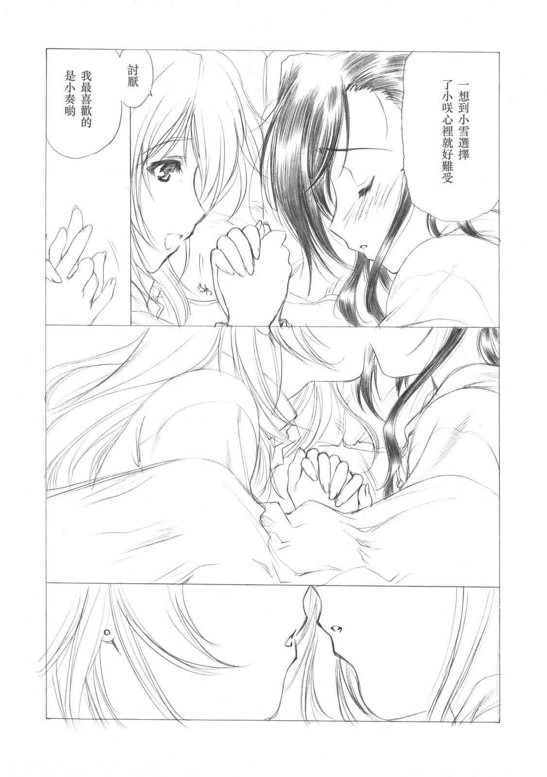 (C73) [UROBOROS (Utatane Hiroyuki)] Sakuma-shiki Drops GIRL (Candy Boy, VOCALOID2 Hatsune Miku) [Chinese] page 6 preview