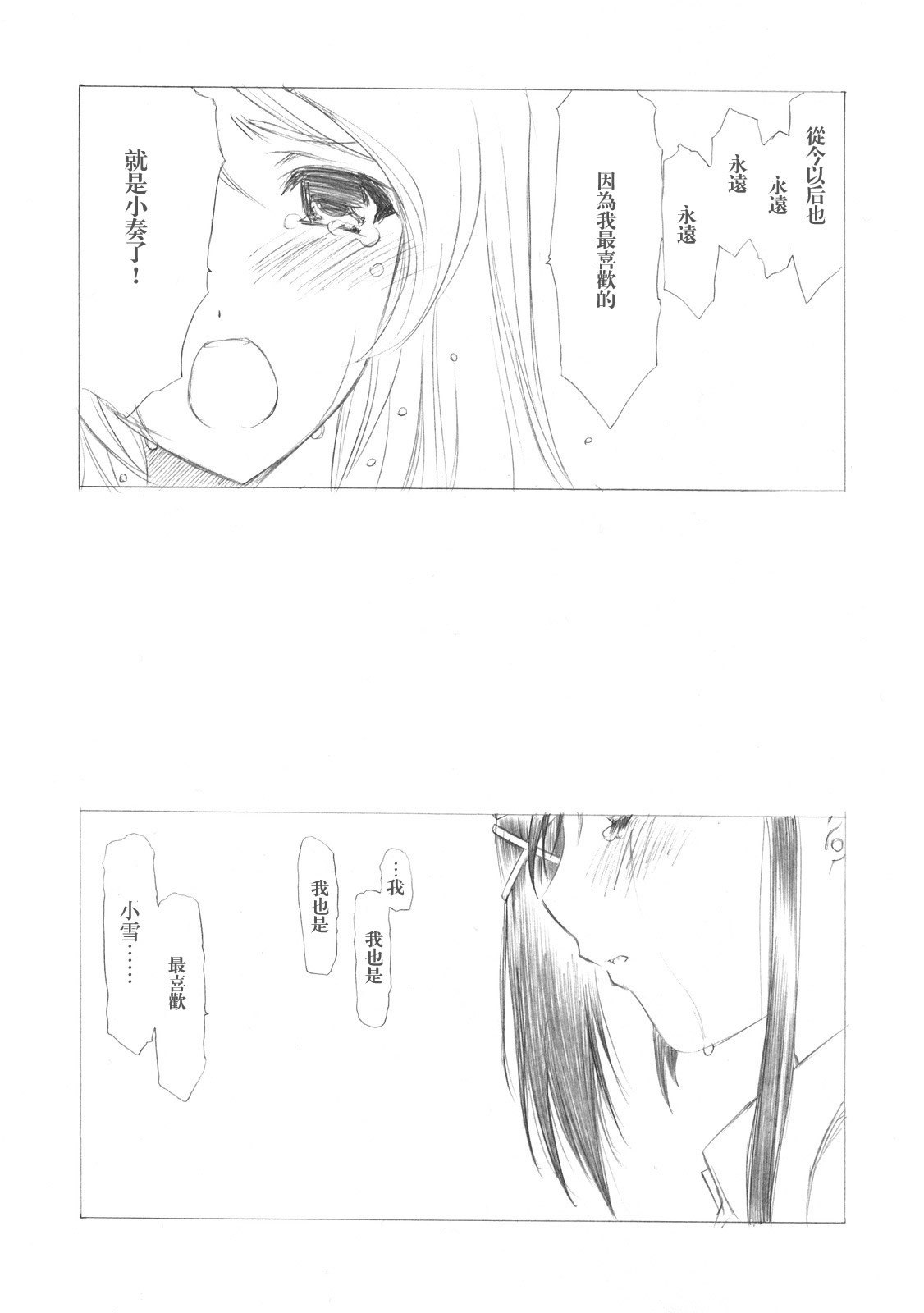 (C73) [UROBOROS (Utatane Hiroyuki)] Sakuma-shiki Drops GIRL (Candy Boy, VOCALOID2 Hatsune Miku) [Chinese] page 3 preview
