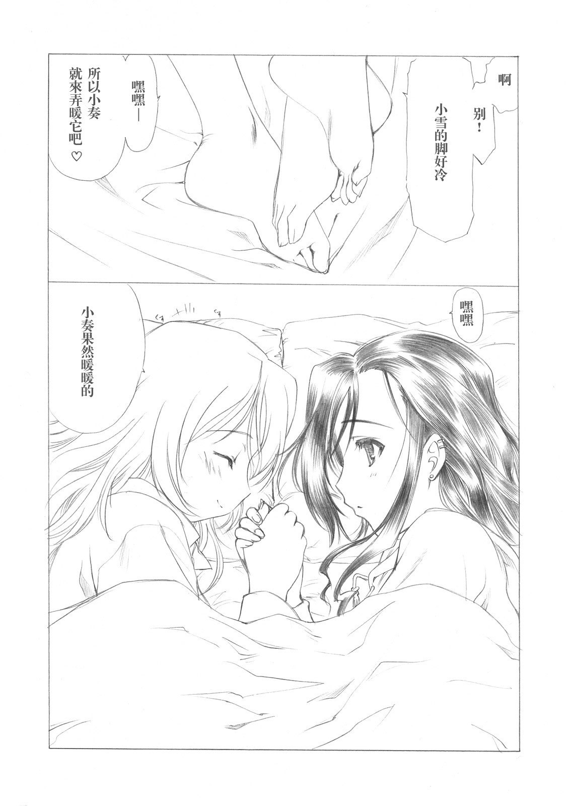 (C73) [UROBOROS (Utatane Hiroyuki)] Sakuma-shiki Drops GIRL (Candy Boy, VOCALOID2 Hatsune Miku) [Chinese] page 4 preview