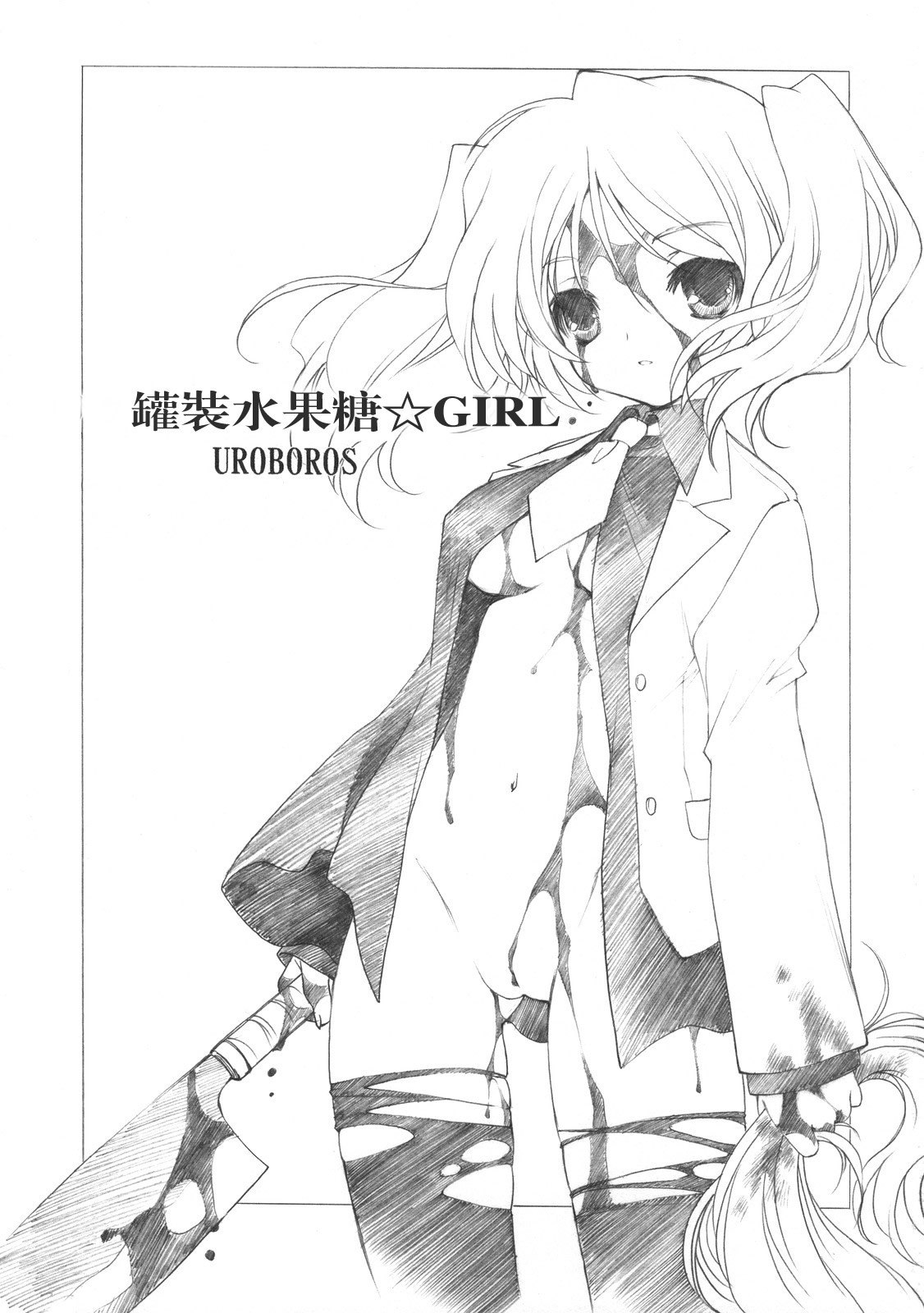 (C73) [UROBOROS (Utatane Hiroyuki)] Sakuma-shiki Drops GIRL (Candy Boy, VOCALOID2 Hatsune Miku) [Chinese] page 2 preview