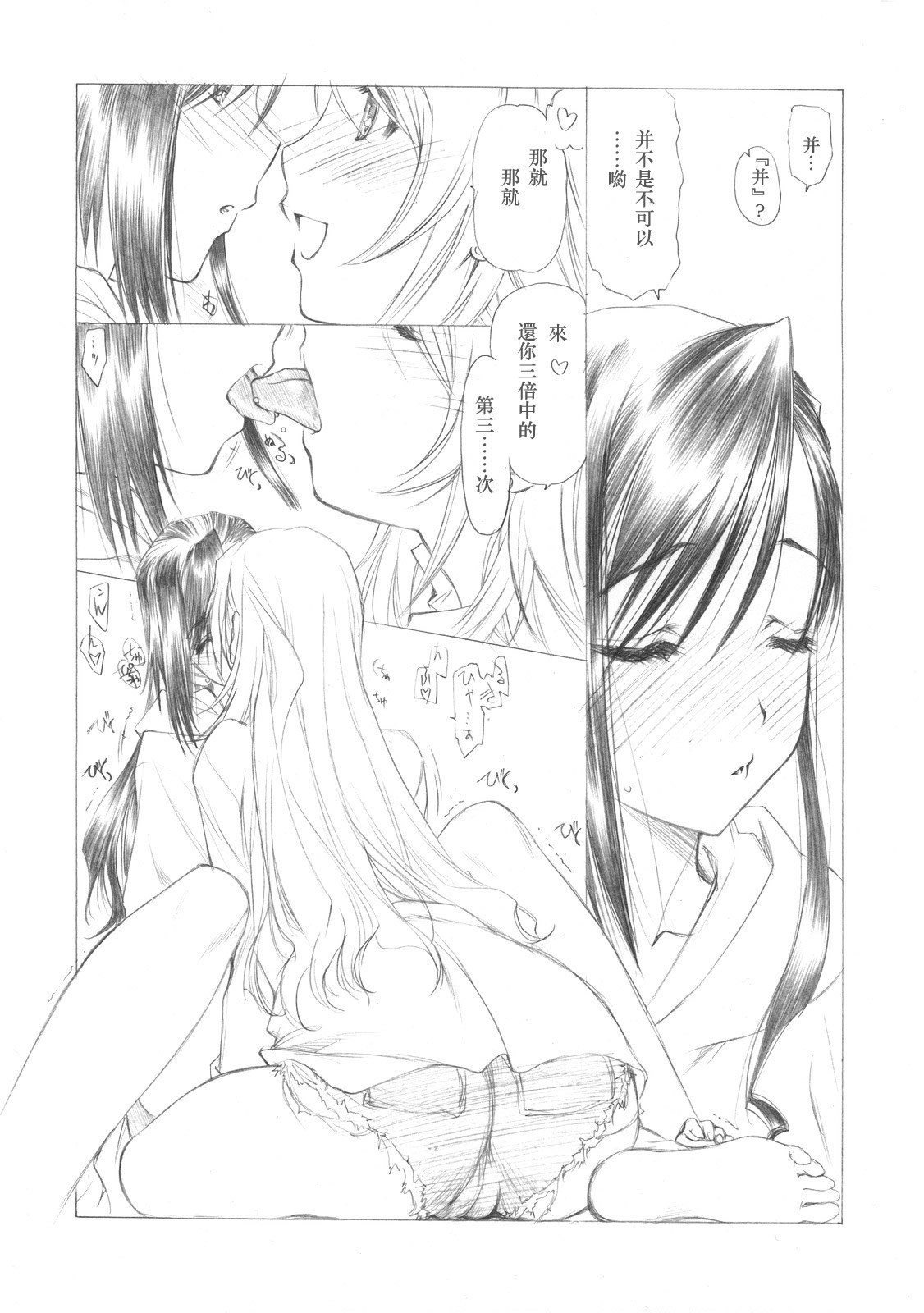 (C73) [UROBOROS (Utatane Hiroyuki)] Sakuma-shiki Drops GIRL (Candy Boy, VOCALOID2 Hatsune Miku) [Chinese] page 11 preview