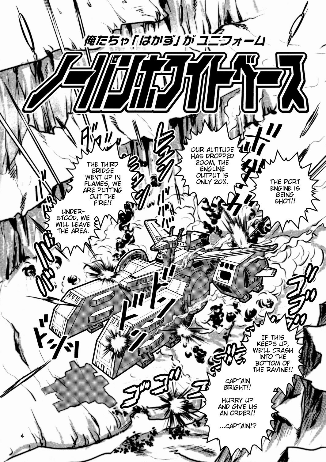 (C76) [Skirt Tsuki (keso)] No Panties White Base (Mobile Suit Gundam) [English] [RedComet] page 5 preview