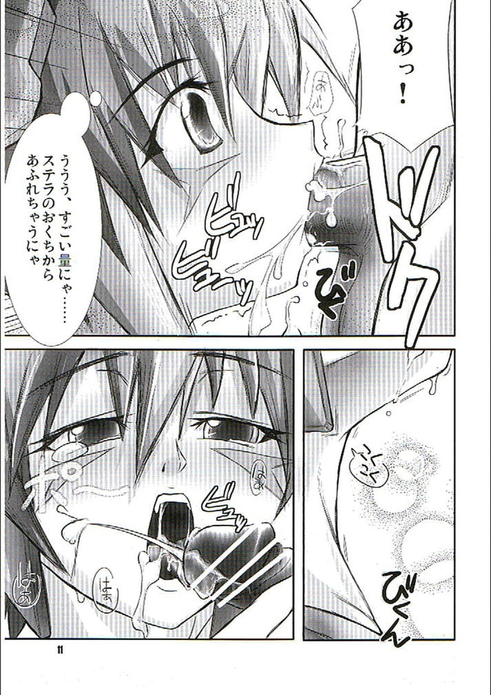 (C70) [GENOCIDE (Hattori Gorou)] PHANTASY STELLA ONLINE episode I S.P.A.T.S. Revolution (Phantasy Star Online) page 10 preview