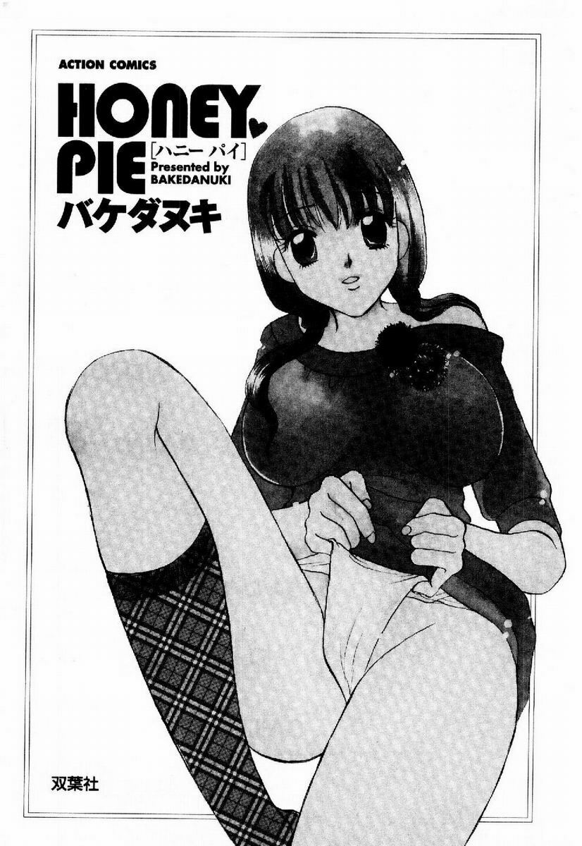[BAKEDANUKI] HONEY PIE page 4 preview