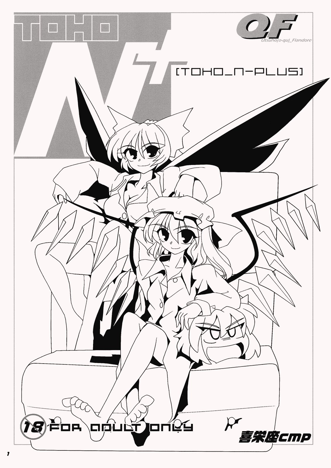 (Kouroumu 5) [Kieyza cmp (Kieyza)] TOHO N+ QF (Touhou Project) page 3 preview