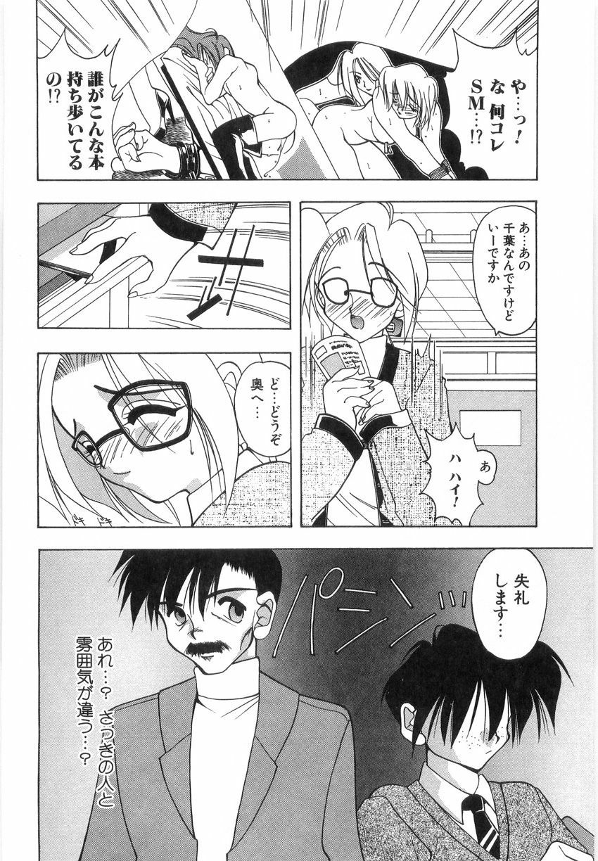 [Mizutani Mint] Koutaku Kyaku page 10 preview