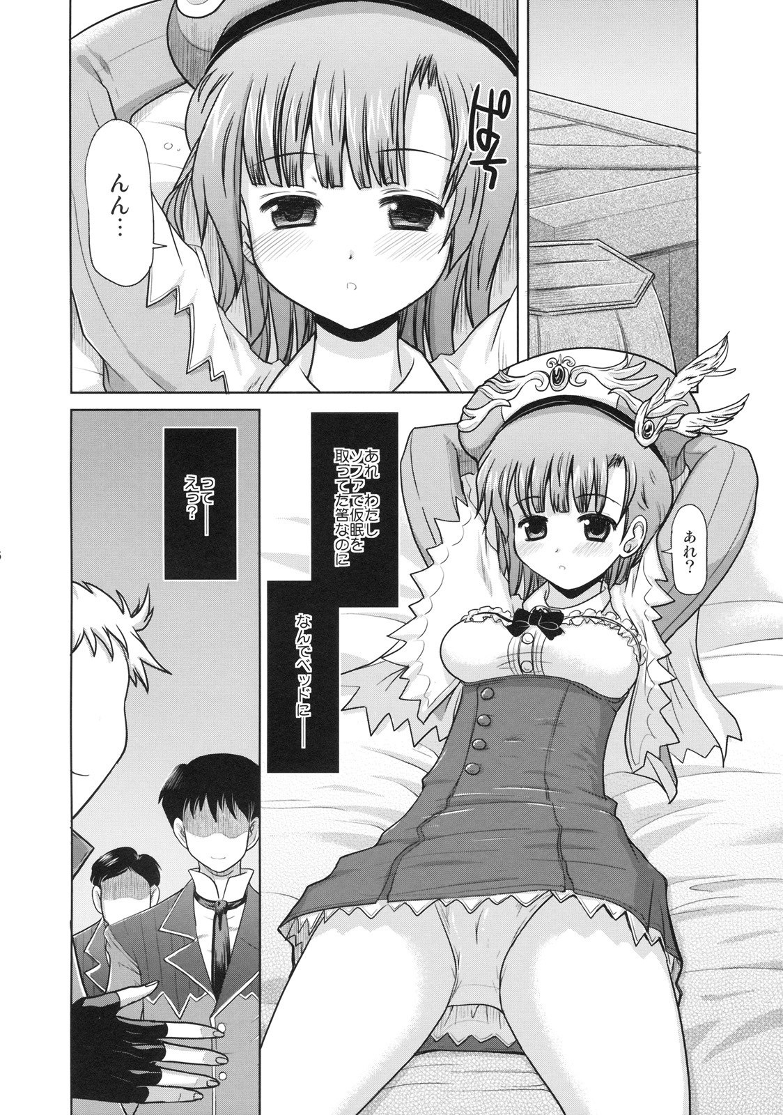 [Onomatopoeia (Yokoi Rego)] Gohoubi Roulette (Marie no Atelier / Atelier Marie) page 5 preview