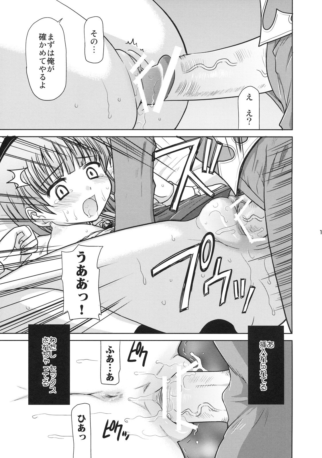 [Onomatopoeia (Yokoi Rego)] Gohoubi Roulette (Marie no Atelier / Atelier Marie) page 10 preview