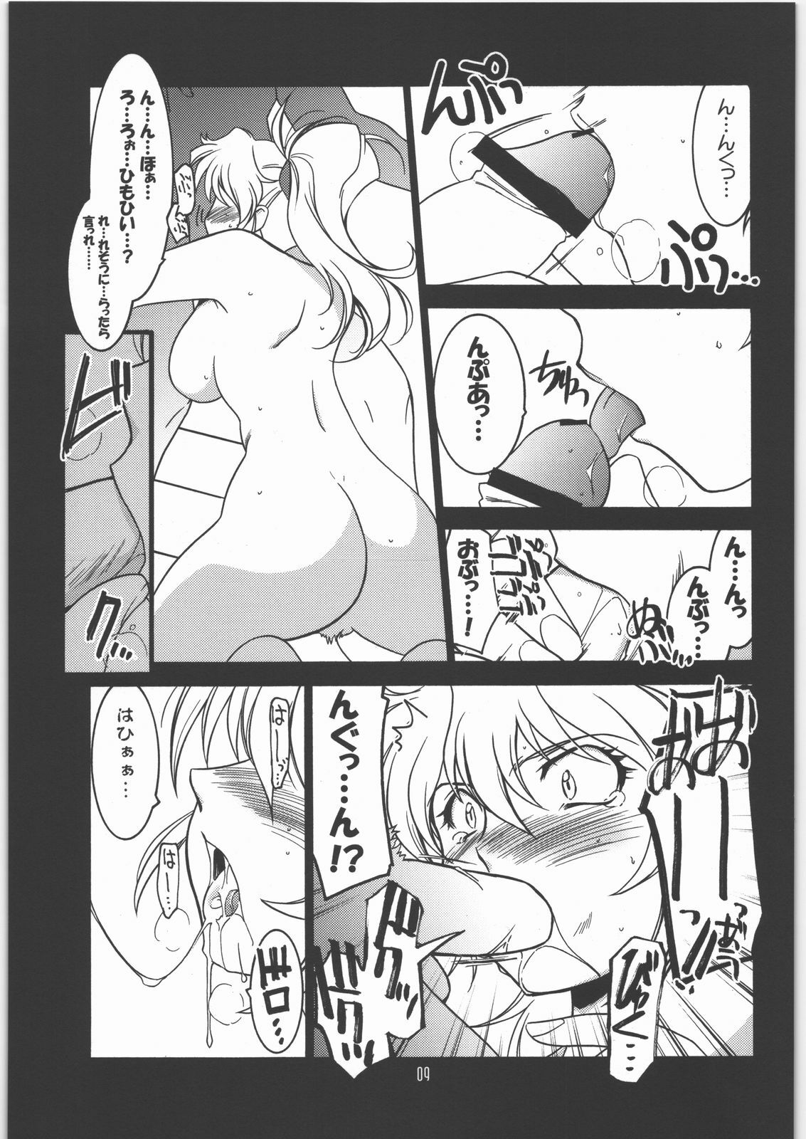 [UA Daisakusen (Harada Shoutarou)] Ruridou Gahou CODE 31 (SRWOGS) page 8 preview
