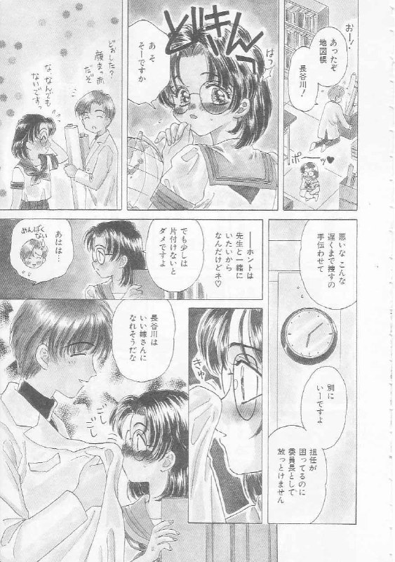 [Kirisawa Mint] Chie Netsu page 7 preview